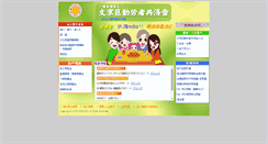 Desktop Screenshot of bunkin.jp