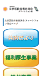 Mobile Screenshot of bunkin.jp
