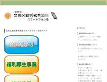 Tablet Screenshot of bunkin.jp